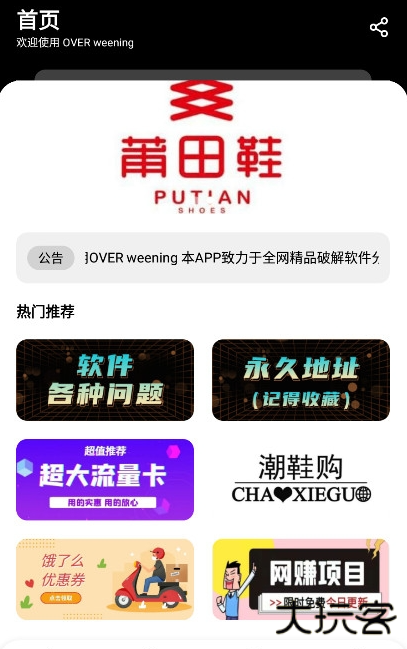 千羽软件库下载安装安卓版(OVER weening)