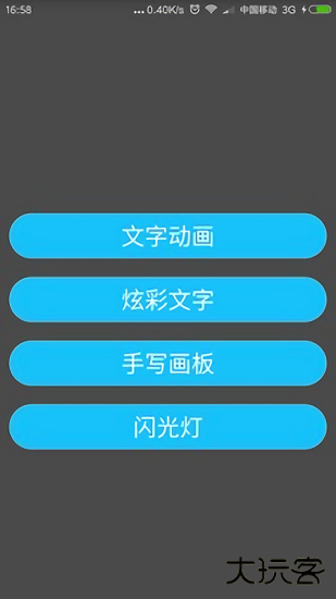 LED大字幕软件下载 v16.0