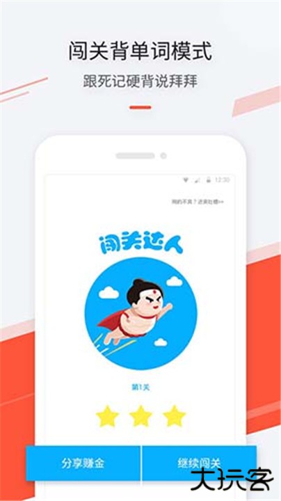 最最日语下载 v8.5