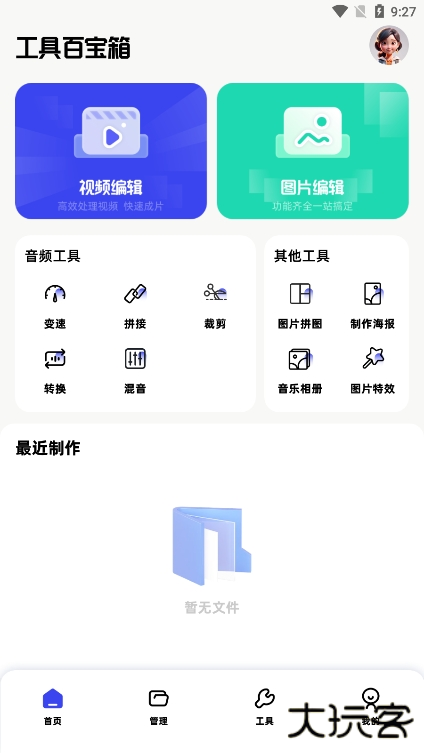 EPIK修图下载 v5.3.3