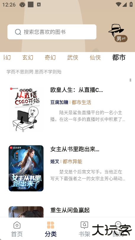 万千书屋app下载安装手机版下载 v1.7.0