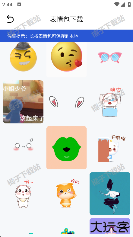 gopeed下载安卓版