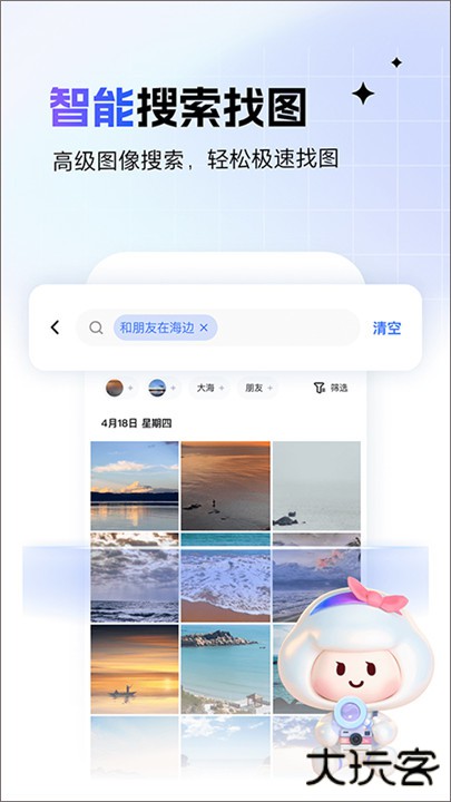 一刻相册下载 v6.9.2