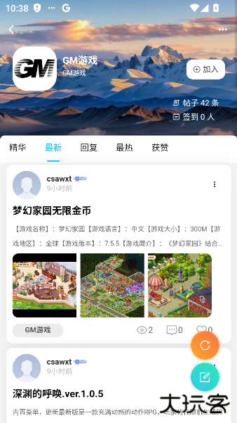 光明社区最新版