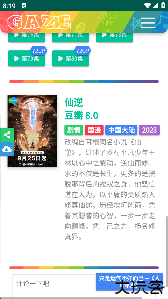 老牛影视软件下载安装免费版