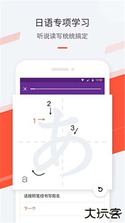 最最日语下载 v8.5
