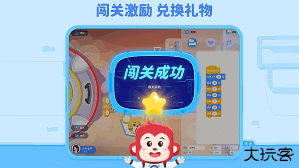 火花编程app下载 v3.21.2
