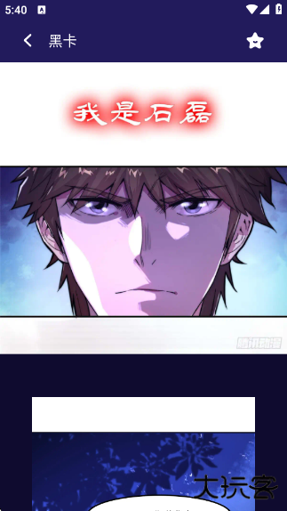 青漫漫画正版下载安装下载 v1.15