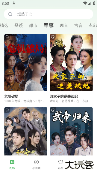 南瓜免费短剧最新版 南瓜免费短剧最新版