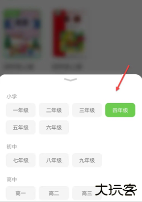 闽教学习数字资源app下载