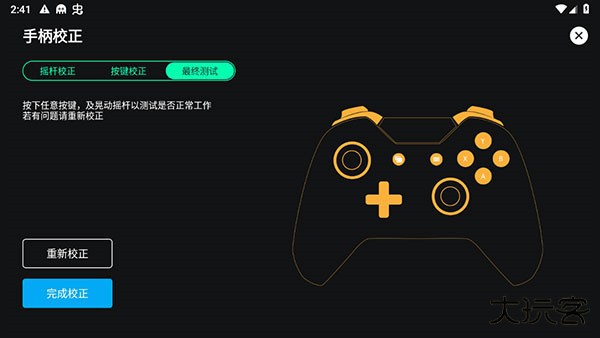 残梦框架7.0图片7