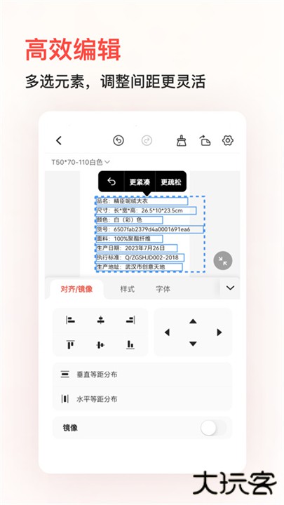 精臣云打印下载 v6.3.0