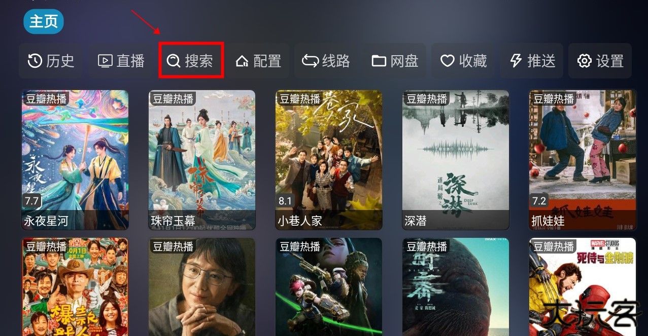 影视仓内置源版