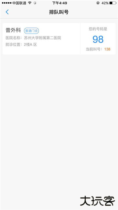 健康苏州掌上行下载 v1.4.4