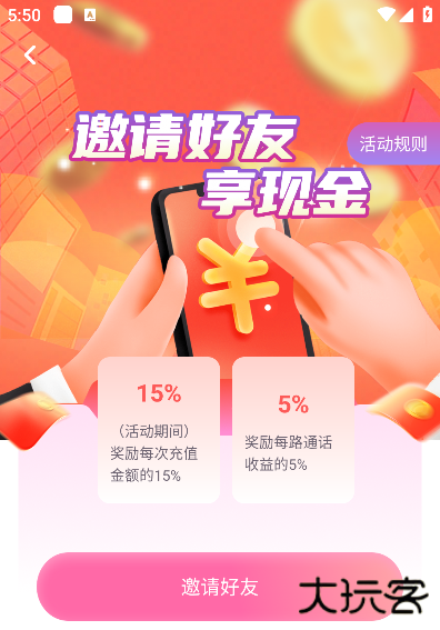 果恋手机版下载无广告