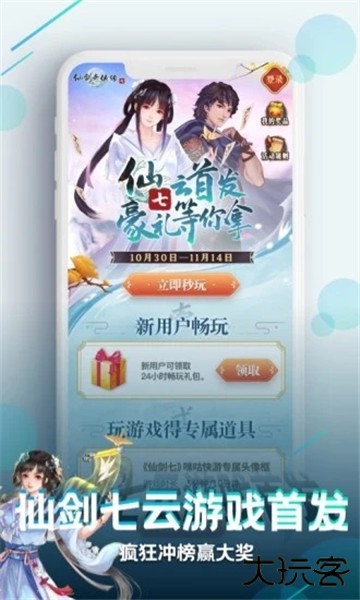 咪咕游戏下载 v4.19.1.1