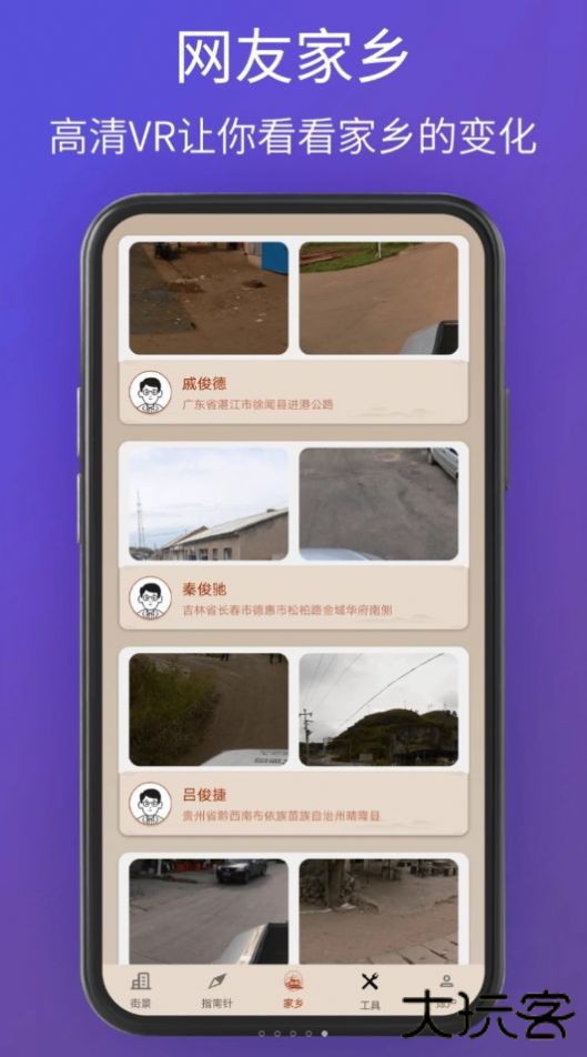 奥维卫星3d地图看世界下载 v1.0