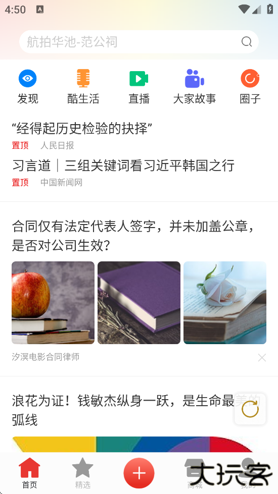 第一视频app最新版本下载安装下载 v9.5.0001