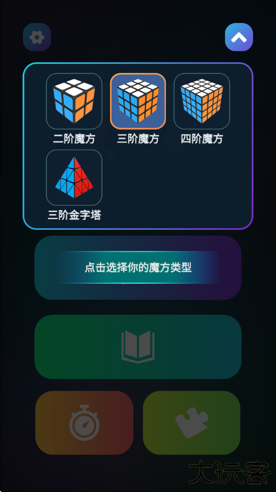 魔方学院app下载免费安装最新版本下载 v2.2.29