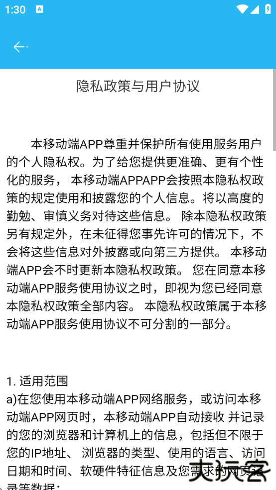 东北农业大学体育部下载官方安卓版
