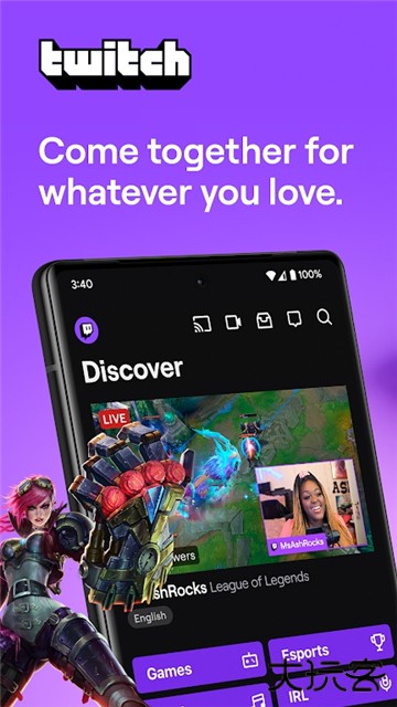 Twitch直播app下载安装下载 v25.3.0