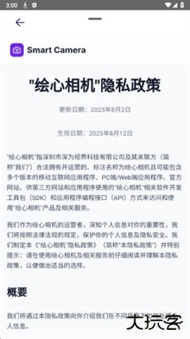 绘心相机app安卓版下载下载 v1.0