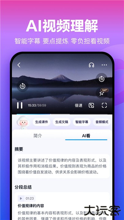 百度网盘下载 v13.1.7