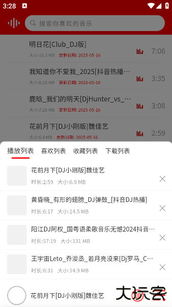 嗨瑶音乐最新版 嗨瑶音乐最新版