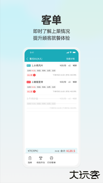 移动银台Pro下载手机版