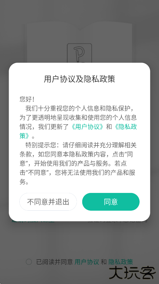 伯索云学堂官方下载安装app下载 v5.56.442
