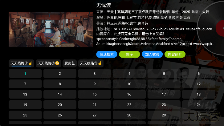 书虫影视大全免费追剧下载安装安卓