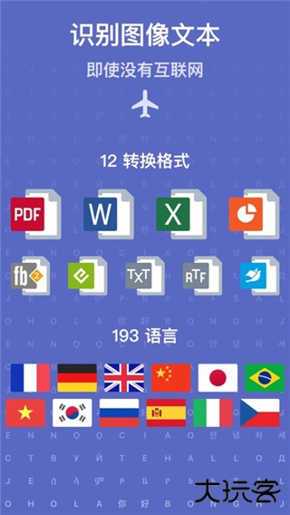 finereader手机专业版下载 v15.2.1.11