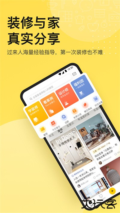 一兜糖app下载 v6.1.1