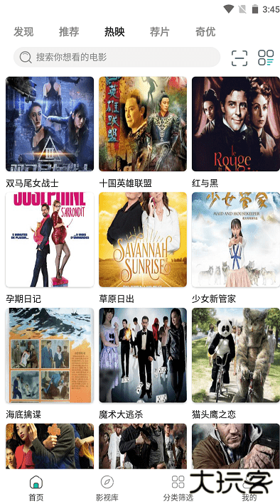 极光影院手机下载安装