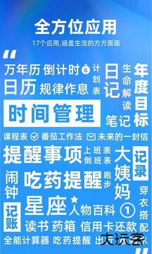 未来管家下载 v1.14.7