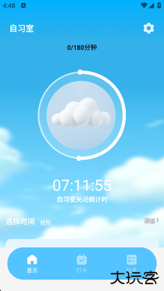 timing自习室app下载下载 v1.0.0