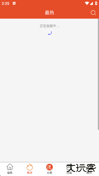 免漫下载安装官方最新版本下载 v2.7.7