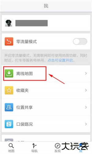 腾讯地图北斗导航