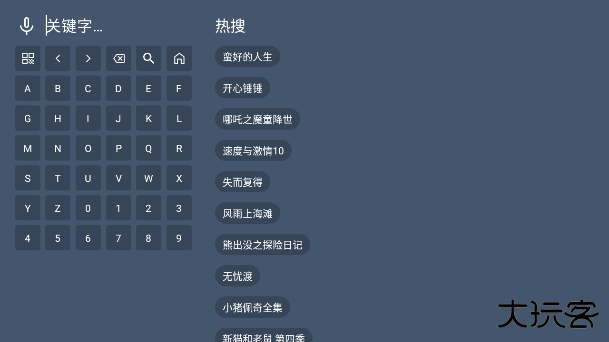新东成影院TV官方最新版