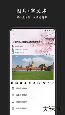格间日记官方版下载下载 v1.22.5