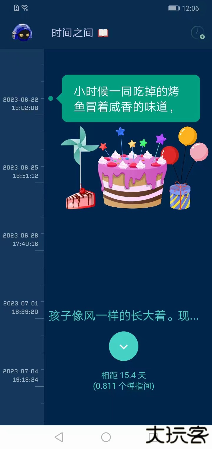 时间旅馆下载下载 v4.8.9