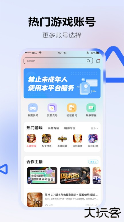 地瓜阁交易平台下载 v3.2.3