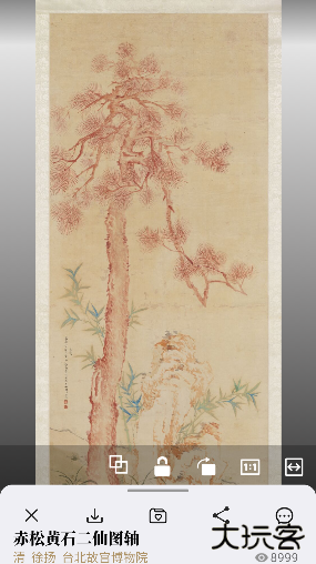 中华珍宝馆app免费版2025