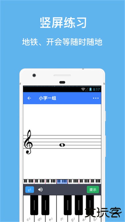 口袋五线谱下载 v2.3.5