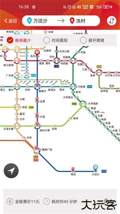 广州地铁下载 v6.3.14