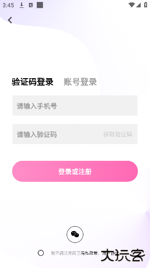 聊天回复神器软件下载安卓版 聊天回复神器软件下载安卓版