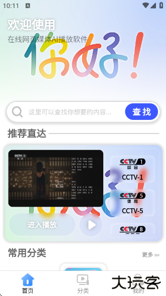 偶看最新版 偶看最新版