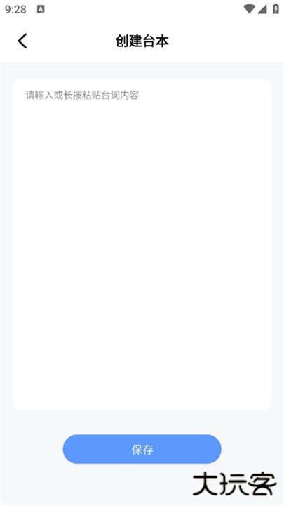 视频提取文案工具下载 v1.3.2