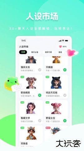 甜瓜手机输入法下载 v1.3.4