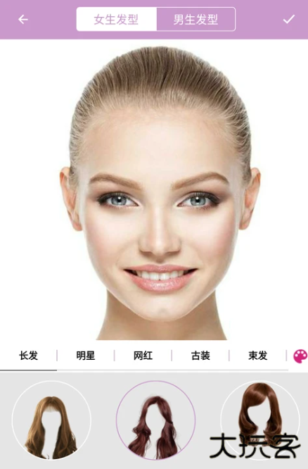 掌上换发型软件